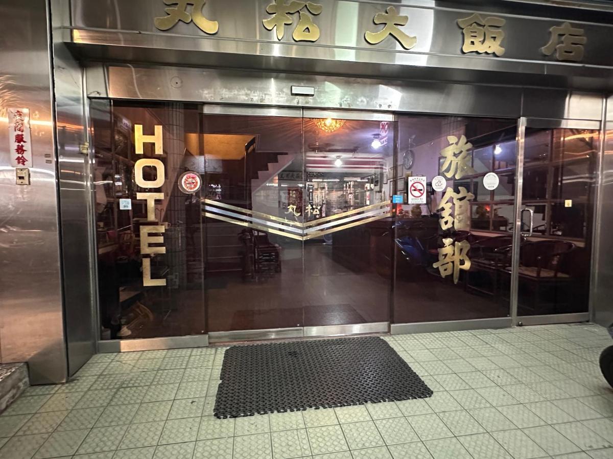Hotel 丸松商旅 Miaoli Esterno foto